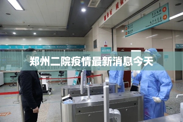 西安疫情2020，西安2020年新冠疫情回顾
