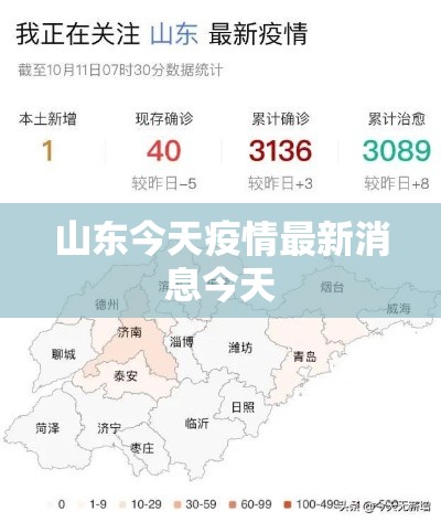四川新增本土确诊84例，四川新增本土确诊84例