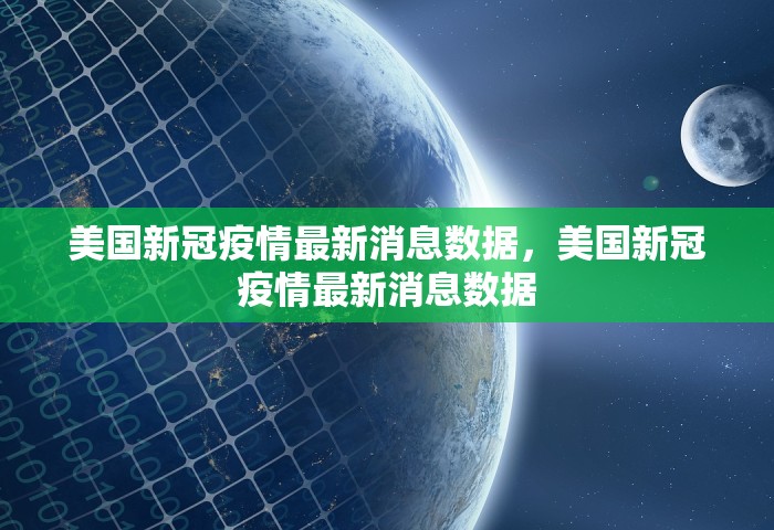 重庆疫情的最新消息，重庆疫情最新消息