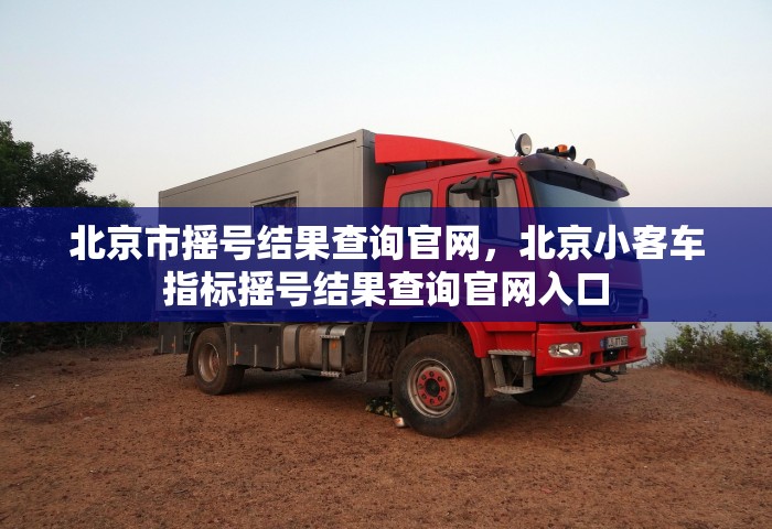 宁波市北仑区新增4例确诊，宁波市北仑区新增4例确诊