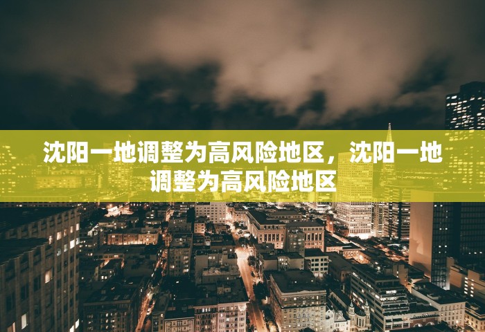 宁波不再开展常态化核酸检测了吗，宁波不再开展常态化核酸检测了吗？