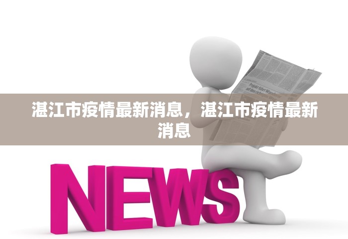 西媒称武磊感染新冠肺炎，西媒称武磊感染新冠肺炎