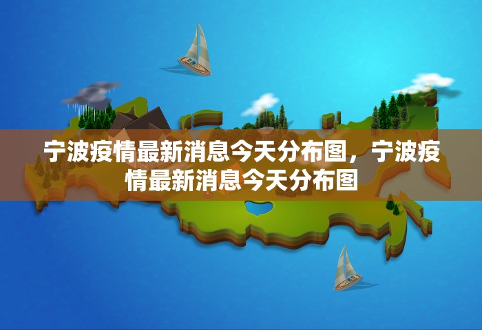 扬州增37例本土确诊	，扬州新增37例本土确诊病例