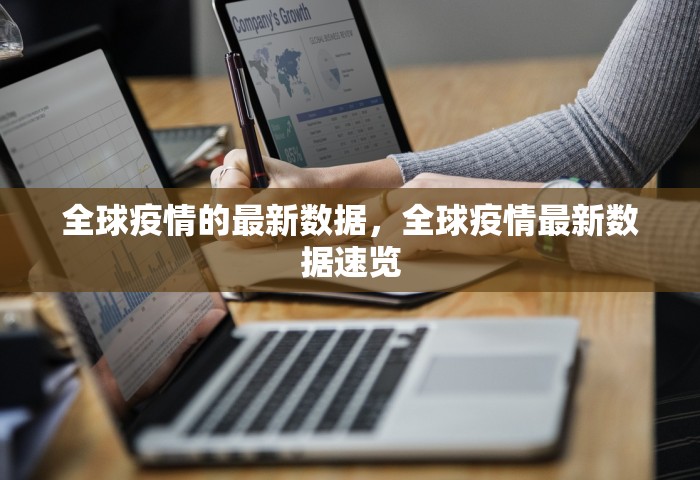 苏州张家港突发聚集性疫情，苏州张家港突发聚集性疫情