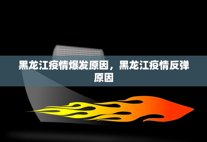 31省区市新增本土确诊2例 在云南	，31省区市新增本土确诊2例 在云南