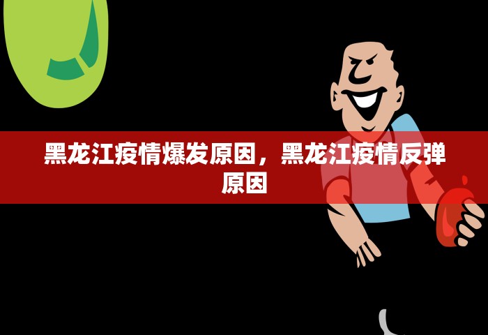 湖南新增1例本土确诊,1例本土无症状病例，湖南新增1例本土确诊及1例本土无症状感染者