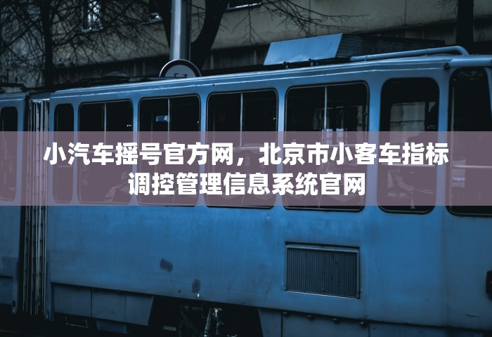 石家庄商贸学校确诊，石家庄商贸学校出现确诊病例