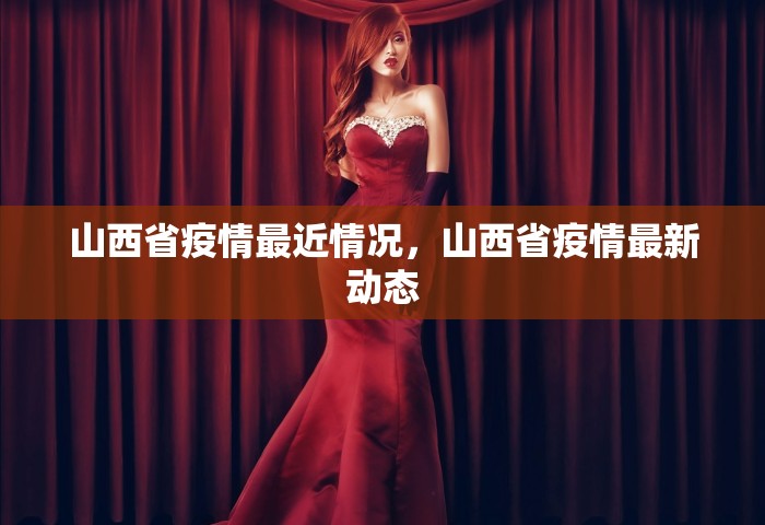 宜兴封书记简历，宜兴封书记简历