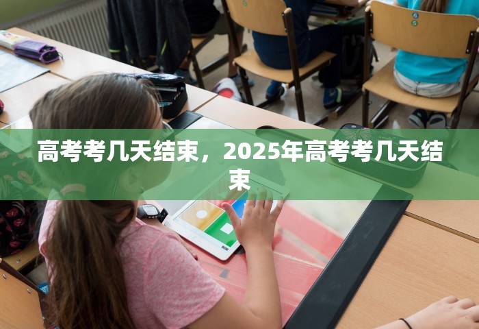 石家庄限号，石家庄限号