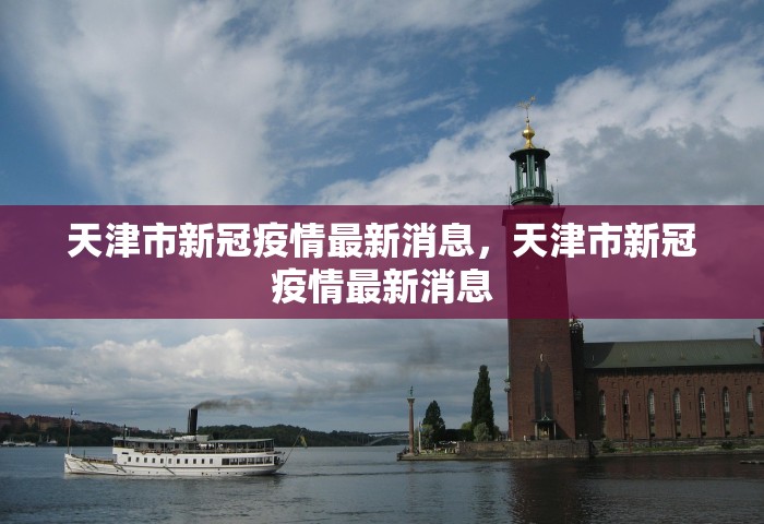 北京限号2021年3月最新限号，北京2021年3月最新限号安排