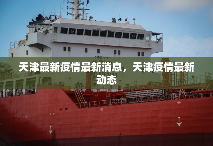 安徽新增本土无症状41例，安徽新增本土无症状41例