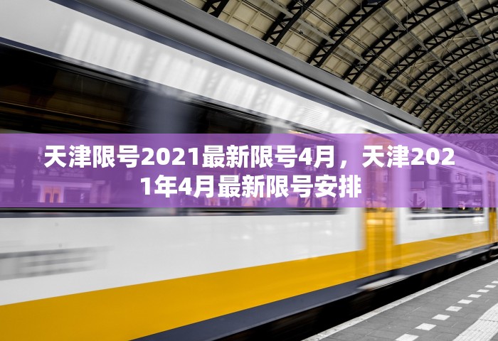 北京新增本土感染者30例，北京新增本土感染者30例
