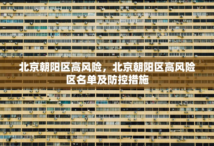 31省区市新增本土确诊56例 浙江44例，31省区市新增本土确诊56例 浙江44例