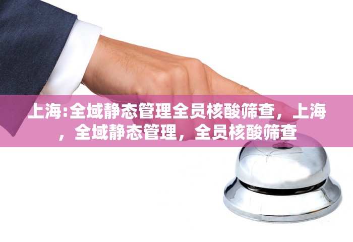 广东新增本土无症状1例	，广东新增本土无症状感染者1例