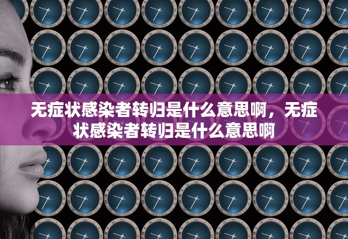 陕西新增本土确诊8例	，陕西新增本土确诊8例