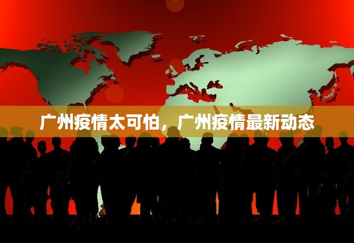 31省份新增本土确诊40例 辽宁29例，31省份新增本土确诊40例 辽宁占29例