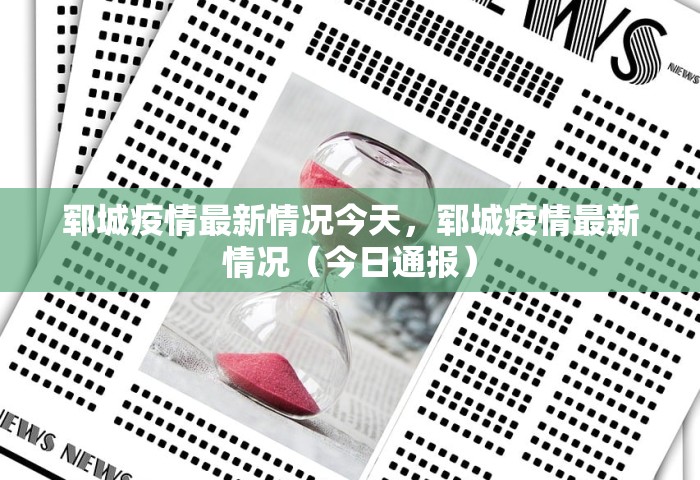 吉林增确诊134例无症状266例	，吉林新增本土确诊134例、无症状感染者266例
