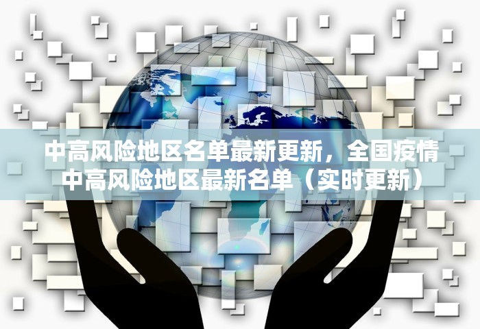 常州新冠疫情最新消息	，常州新冠疫情最新消息通报