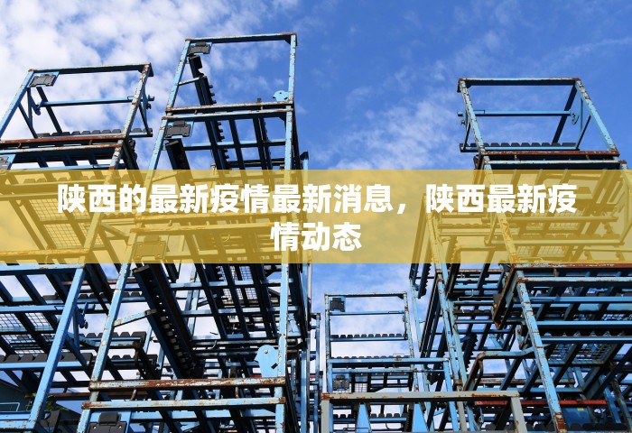 常州新冠疫情最新消息	，常州新冠疫情最新消息通报