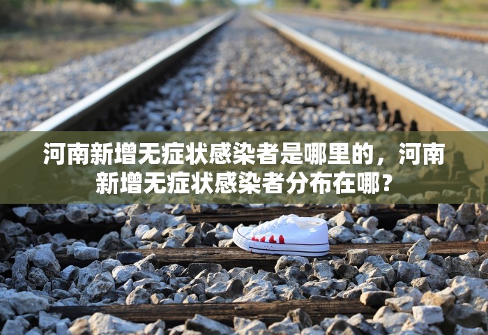 云南新增本土确诊10例病例，云南新增本土确诊10例