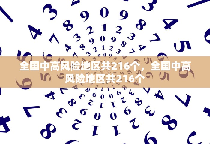 辽宁新增9例本土无症状感染者，辽宁新增9例本土无症状感染者