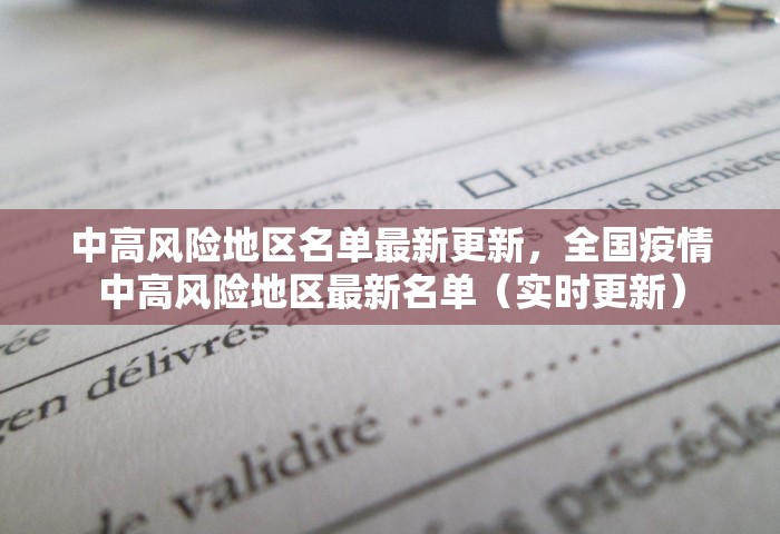 绥化市累计确诊92例，绥化市累计确诊病例达92例