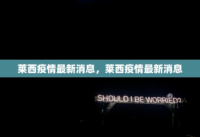 北京通州疫情	，北京通州疫情最新通报