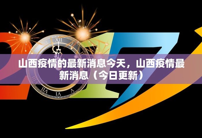 31省份新增确诊25例 本土2例，31省份新增确诊25例 其中本土2例