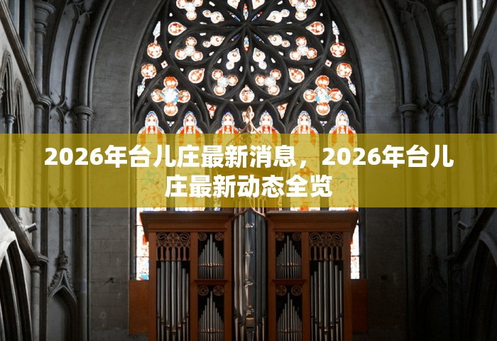 全球日增确诊超40万例，全球日增确诊超40万例