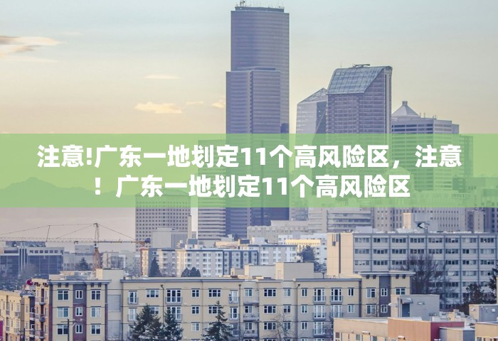 黑龙江新增68例确诊 85例无症状，黑龙江新增68例确诊	、85例无症状