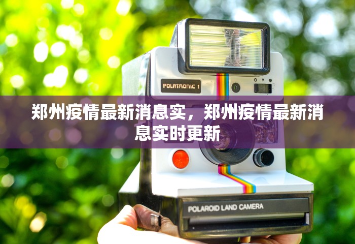 内蒙古呼和浩特阳性病例超2800例怎么办，呼和浩特阳性病例超2800例	，防控形势严峻如何应对？