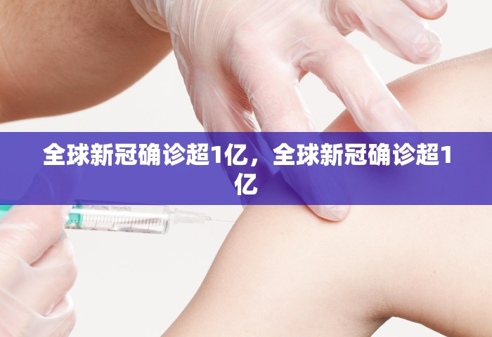31省区市新增46例确诊病例，31省区市新增46例确诊病例
