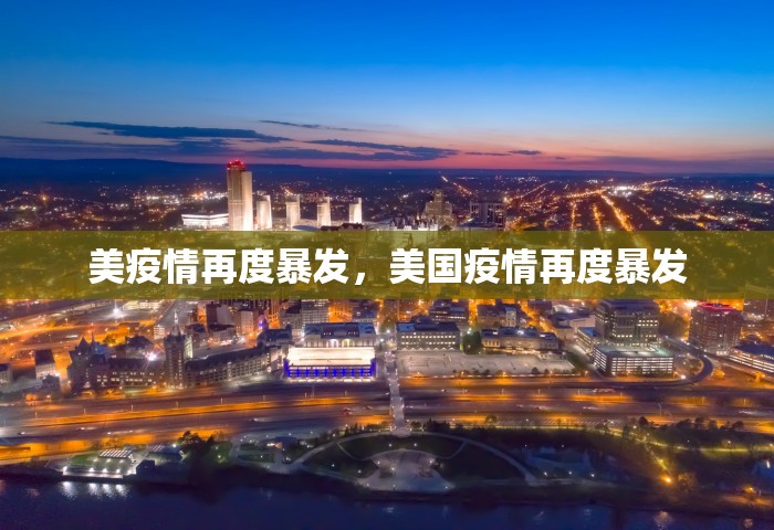 全国疫情风险等级查询入口，全国疫情风险等级查询入口