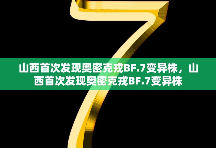 31省新增本土确诊4例，31省新增本土确诊4例