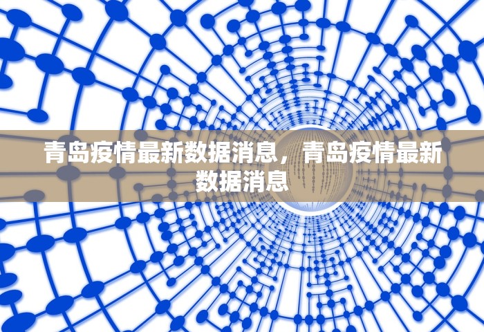 广东新增2例本土确诊 8例无症状，广东新增2例本土确诊、8例无症状感染者