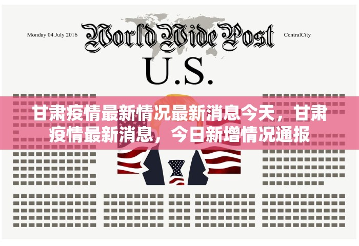 31省新增本土确诊病例新闻	，31省新增本土确诊病例情况通报