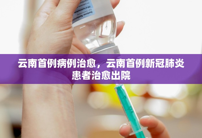 美国疫情最新消息今天新增病例	，美国疫情最新消息，今日新增病例数据通报