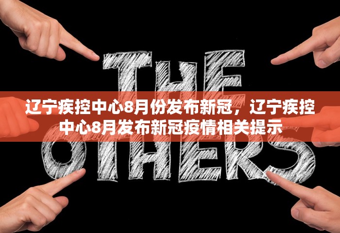 北京新增21例含多名在校生，北京新增21例感染者 含多名在校生